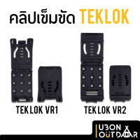 คลิปติดเข็มขัด TekLok *สินค้าพร้อมส่ง*