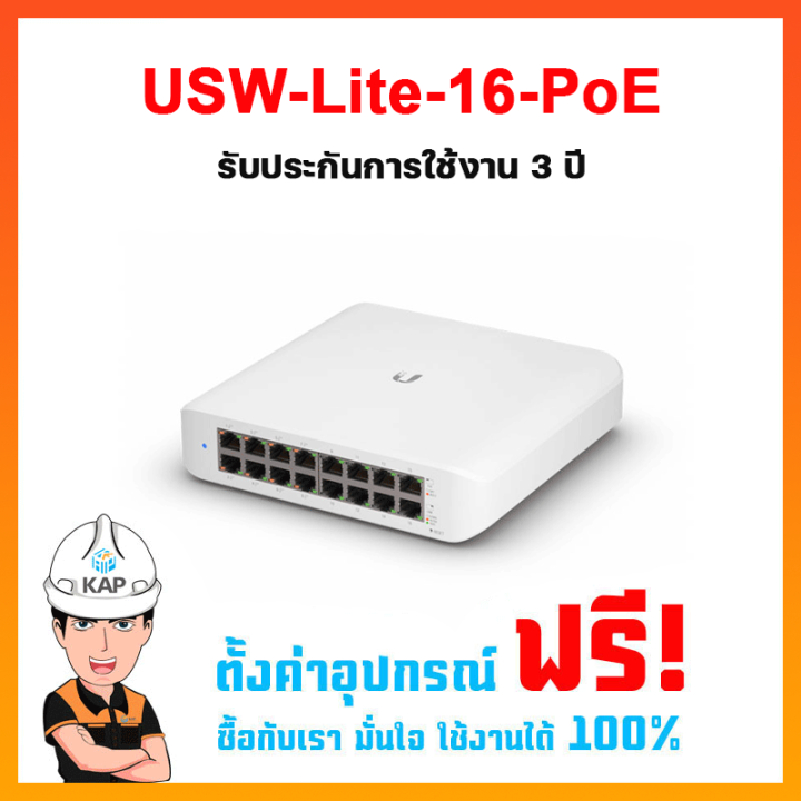 Ubiquiti UniFi Switch Lite 16 PoE, USW LITE 16 POE