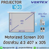 Vertex Motorized Screen 200 Inch 4:3 (407 x 305) + Remote จอโปรเจคเตอร์จอมอเตอร์ไฟฟ้า 200 นิ้ว อัตราส่วน 4:3 (407 x 305) พร้อมรีโมทไร้สาย