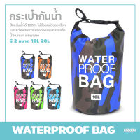 กระเป๋ากันน้ำ กันฝุ่น ถุงกันน้ำ ถุงทะเล WATERPROOF BAG กระเป๋าสะพายไหล่กันน้ำ ขนาด 10 / 20 ลิตร 5สี