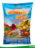 ปุ๋ยดอกคูณดีไลท์ 13-0-46 ถุงฟ้า (ขนาด 1kg) สูตรลมเบ่งเร่งแป้งข้าว, มันสำปะหลัง