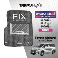 [สินค้า pre-order พร้อมจัดส่งภายใน 7-10 วัน] พรมปูพื้นรถยนต์ Trapo Hex Toyota Alphard (2015 - ปัจจุบัน)