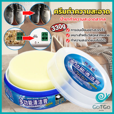 GotGo ครีมทำความสะอาด  ขัดเครื่องหนัง อเนกประสงค์ Furniture detergent