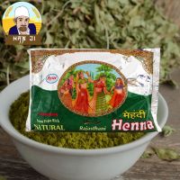 Ayur Mehndi Henna 100g เฮนน่า