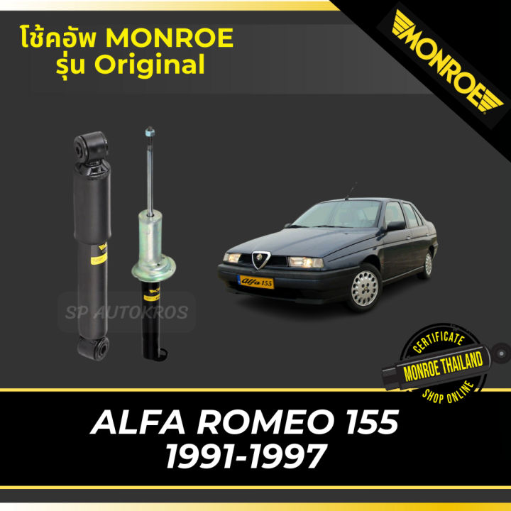 monroe-โช้คอัพ-alfa-romeo-155-1991-1997-รุ่น-original-df