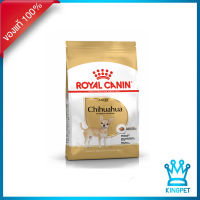 (EXP10/24) Royal canin  Chihuahua Adult 3 kg อาหารสำหรับสุนัขสายพันธุ์ชิวาวาอายุ 8 เดือนขึ้นไป