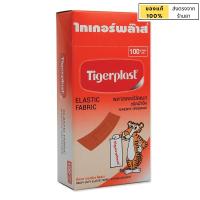 ไทเกอร์พล๊าส ชนิดผ้ายืด พลาสเตอร์ปิดแผล พลาสเตอร์ ปิดแผล จำนวน 1 กล่อง บรรจุ 100 แผ่น[Tigerplast Elastic Fabric]