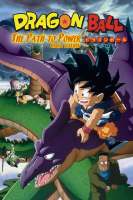 [ DVD การ์ตูน ] ? Dragon Ball The Path to Power (1996) [The Movie]