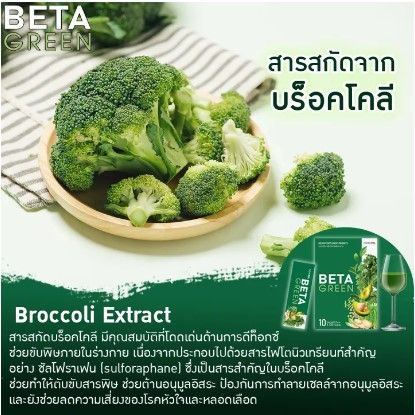 beta-green-เบต้ากรีน-3แถม2-ไฟเบอร์-ใยอาหาร-ดีท็อกซ์ลำไส้-ทานง่าย-ถ่ายคล่อง-ปรับสมดุลลำไส้-ไม่ปวดบิด