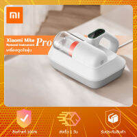 Xiaomi Mijia Mite Removal Instrument Pro - เครื่องดูดไรฝุ่น รุ่นใหม่ 2023