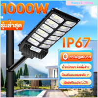 รับประกัน10ปี 1200W ไฟโซล่าเซล ไฟถนนโซล่าเซลล์ สปอตไลท์โซล่า ไฟถนน LED ควบคุมแสงอัจฉริยะ ไฟสวนกลาง โคมไฟถนน กันน้ำIP67พร้อมขาตั้งเเกับรีโมท