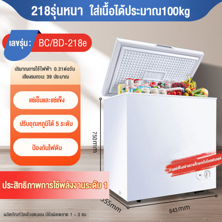 bit-cheaper-ตู้แช่แข็ง-218l-232lตู้แช่แข็งที่ใช้ในบ้าน-ตู้แช่แข็งอุณหภูมิคู่ตู้แช่แข็งขนาดเล็ก-รักษาความสดใหม่ได้ดี-โปรดอ่านรายละเอียดก่อนสั่งซื้อ