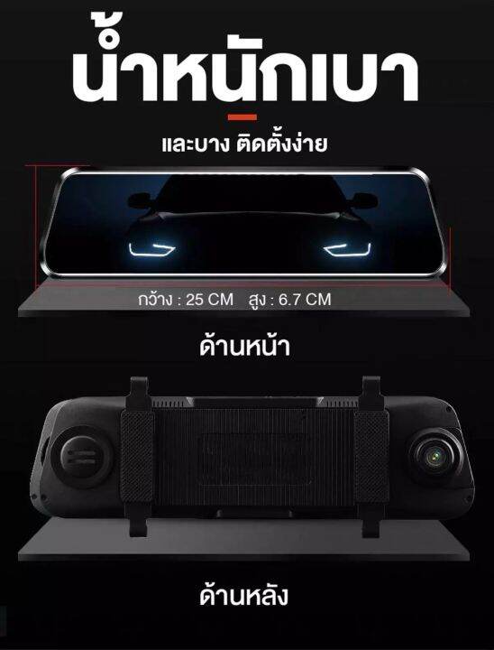 meetu-จอสัมผัส2022-คมชัด2k-car-camera-กล้องติดรถยนต์-รุ่นใหม่ล่าสุด-จอกระจก-10-นิ้ว-ทัชสกรีน-หน้า-หลัง-g-senser-wdr-hrd-หน้าจอใหญ่-10-นิ้ว-มุมกว้าง170-ของแท้100