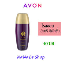 Avon IMARI SEDUCTION Roll-On Anti-Perspirant Deodorant เอวอน อิมาริ ซีดักชั่น โรลออน 40 มล.