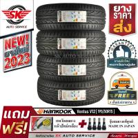 ยางรถยนต์  Hankook 195/50R15 (ล้อขอบ 15) รุ่น Vantus V12 evo2  4 เส้น (ล็อตใหม่ปี 2023)