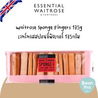 Waitrose Cooks sponge fingers 175g เวทโทรส เลดี้ฟิงเกอร์ บิสกิต สำหรับทำทีรามิสุ 26ชิ้น สปอนจ์ฟิงเกอร์ เคลือบน้ำตาล