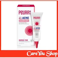 Peurri Rapid All Acne Clear Gel (เพียวรี แรพิท ออล แอคเน่ เคลียร์ เจล) เจลแต้มสิว ขนาด 8 กรัม