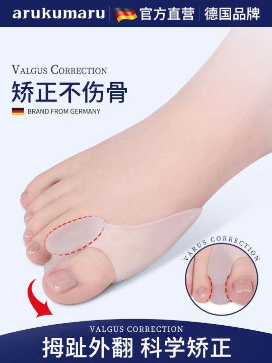 german-hallux-valgus-corrector-toe-splitter-big-female-toe-head-and-foot-correction-wearable-shoes-for-men-and-women-toe-corrector