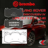 ผ้าเบรคหน้า BREMBO LAND ROVER Discovery IV L319 (2.7 3.0 4.0 5.0) ปี 09-&amp;gt; (P44023B)