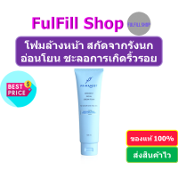 PrimaNest Birdnest Facial Cream Foam 120g พรีมาเนสท์ โฟมล้างหน้า สารสกัดจากรังนก สูตรอ่อนโยน ลดริ้วรอย