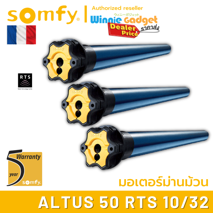 somfy-altus-50-rts-10-32-ขายส่ง-มอเตอร์ไฟฟ้าสำหรับม่านม้วน-มอเตอร์อันดับ-1-นำเข้าจากฟรั่งเศส