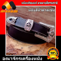 หัวดาวแบบคลาสสิก สไตล์คาวบอย โดดเด่น ไม่เหมือนใคร สี น้ำตาลเข้ม Classic Buckle Cowboy งานหนังแท้ สี น้ำตาล