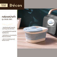 DECOS กล่องสปาเท้า รุ่น DH26 สีฟ้า |ZWF|