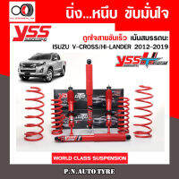 โช๊ครถยนต์สปริง YSS สำหรับรถยนต์รุ่น ISUZU V-CROSS/HI-LANDER ปี 2012-2019 ขายยกเซ็ตและแยกขายหน้าหลังชุดแดงสายขับเร็วรับประกันของแท้ สินค้ามีประกัน2ปี