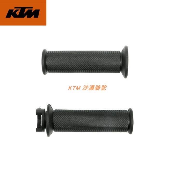KTM 690/1050/1090/1190ADV/1290SDR original left and right handle rubber