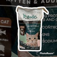ลดล้างสต๊อค แบบกระสอบ 15 กก. ICONIC (ไอโคนิค) อาหารแมวทุกช่วงวัย 15 kg. ทานได้ตั้งแต่หย่านม ยันมีลูก