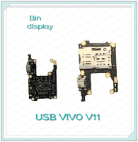 USB VIVO V11 อะไหล่สายแพรตูดชาร์จ แพรก้นชาร์จ Charging Connector Port Flex Cable（ได้1ชิ้นค่ะ) อะไหล่มือถือ Bin Display