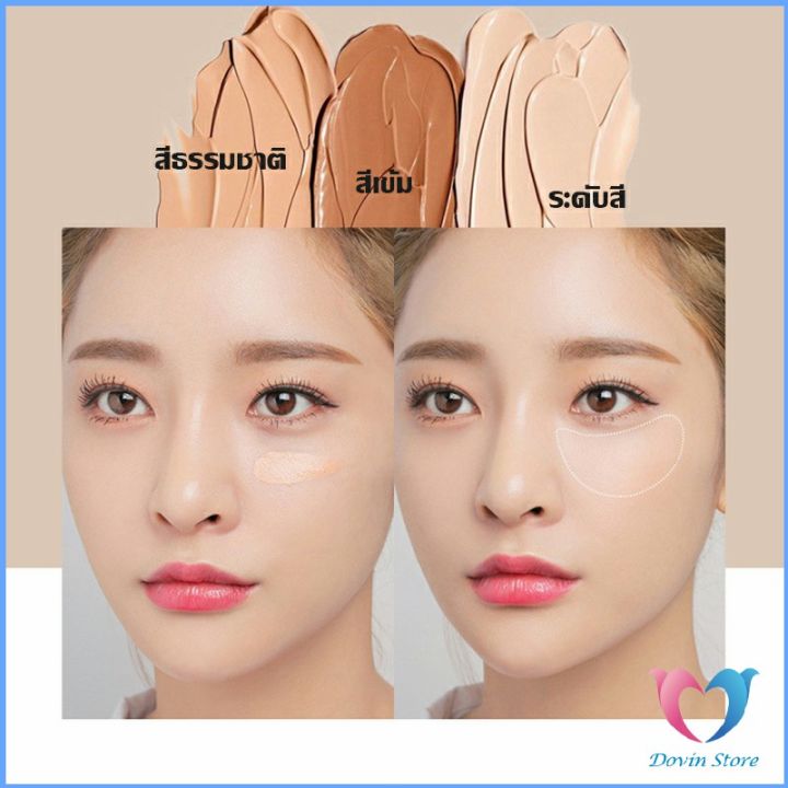 คอนซีลเลอร์-ปกปิดรอยคล้ำใต้ตา-3-สี-รอยคล้ำรอบดวงตาดำ-concealer