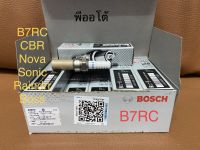 หัวเทียนมอเตอร์ไซค์BOSCH B7RC ราคาหัวละ46฿