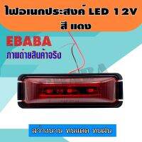 ไฟ LED หลอดไฟ LED 12 V.   สำหรับรถยนต์ รถบรรทุก ทุกชนิด ไฟติดรถทั่วไป