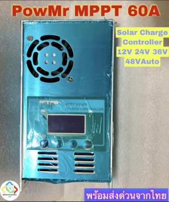 PowMr Solar Charge Controller 60A MPPT 12V/24V/36V/48V Auto พร้อมส่งด่วนจากไทย