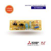 E27595384 แผงบอร์ดคอยล์ร้อนเล็ก แผงวงจรแอร์ Mitsubishi Electric อะไหล่แอร์ แท้จากศูนย์  **เช็ครุ่นแอร์ก่อนสั่ง