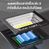 ไฟโซล่าเซลล์ กันน้ำกลางแจ้ง ป้องกันฟ้าผ่า Solar light แสงสีขาว สว่างอัตโนมัติเมื่อฟ้ามืด จับเวลาระยะไกล