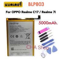 แบตเตอรี่ Oppo Realme C17 / Realme 7i (BLP803) แบต OPPO Realme C17 / 7i แบตเตอรี่ Realme C17 / Realme 7i / A53 2020 / A57 2020 battery BLP803 5000mAh ประกัน 3 เดือน