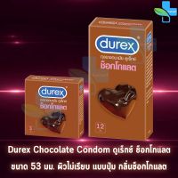 Durex Chocolate Condom ถุงยางอนามัย ดูเร็กซ์ ช็อกโกแลต ขนาด 53 มม.  (บรรจุ 3 ชิ้น/กล่อง,12 ชิ้น/กล่อง)  [1 กล่อง]