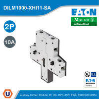 EATON DILM1000-XHI11-SA อุปกรณ์เสริมคอนแทค(ติดด้านข้าง) Auxiliary Contact Module, 2Pole, Ith 10A. 1 N/0, 1 N/C, Side Mounted, Screw Terminals, DILM40 - DILM225A สั่งซื้อได้ที่ร้าน Ucanbuys