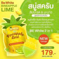 ?พร้อมส่ง แพ็คเกจใหม่ 5 ก้อน 400 กรัม สบู่สับปะรดมะนาว Be White 2in1 สบู่บีไวท์ BE WHITE?‍?