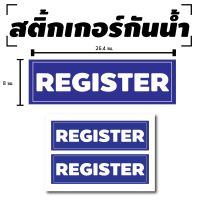 สติ้กเกอร์กันน้้ำ ติดประตู,ผนัง,กำแพง (ป้าย REGISTER 2 ดวง 1 แผ่น A4 [รหัส B-030]