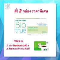 Bausch Lomb Biotrue One day บอชแอนด์ลอมบ์ คอนแทคเลนส์รายวัน