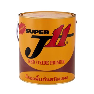 J11 Red Oxide Primer เจ11 รองพื้นกันสนิมแดง แห้งเร็ว ทาเรียบยึดเกาะดีเยี่ยม