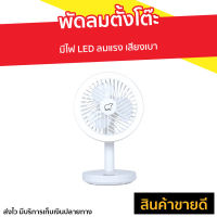 ?ขายดี? พัดลมตั้งโต๊ะ Nikko มีไฟ LED ลมแรง เสียงเบา - โคมไฟพัดลม led  พัดลมnikko ไฟพัดลม พัดลมเล็ก พัดลมชาร์จไฟ พัดลมแคมปิ้ง พัดลมพกพาชาร์จ พัดลมแคมป์ปิ้ง พัดลมโคมไฟ พัดลม พัดลมมือถือ พัดลมพกพา พัดลมชาร์จแบต พัดลมไร้สายพกพา พัดลมพกพาไรสาย charging fan