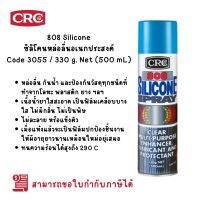 CRC 808 Silicone ซิลิโคนหล่อลื่นอเนกประสงค์ Product Code : 3055 Size : 330 g. Net (500 mL)