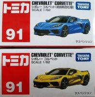 โมเดลรถเหล็ก Tomica  #91 Chevrolet Corvette สินค้าแท้100% ของใหม่อยู่ในซีลพลาสติก  (มี 2 สี)