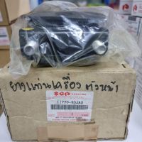 ยางแท่นเครื่องตัวหน้า Suzuki SX4 ของแท้เบิกศูนย์ 11720-80JA0-000