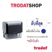 ตรายาง ตรายางชื่อ ตรายางวันที่ ตรายางโลโก้ ตรายางคำเฉพาะ (ลับที่สุด)