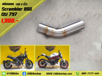 สลิปออน Scrambler 800 /Ducati797 คอ 2 นิ้ว